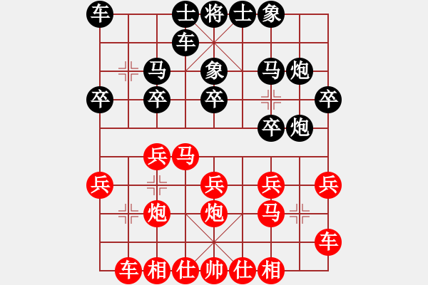 象棋棋譜圖片：山西董波 先負(fù) 哈爾濱郭莉萍 - 步數(shù)：20 