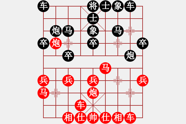 象棋棋譜圖片：付敏 先勝 王文志 - 步數(shù)：20 