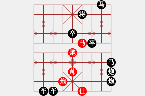 象棋棋譜圖片：【連將勝】秋風(fēng)鍍菊06—29（時(shí)鑫 試擬 湖艓 改局） - 步數(shù)：10 