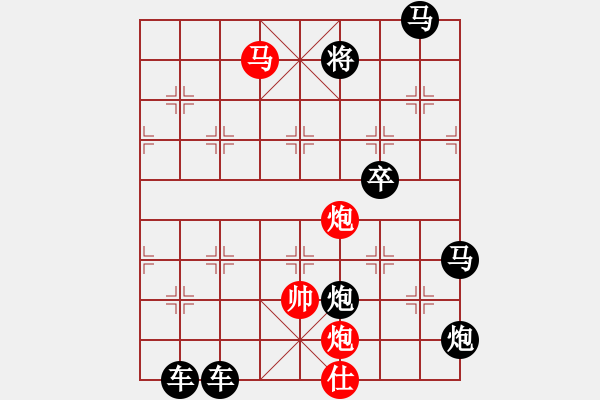 象棋棋譜圖片：【連將勝】秋風(fēng)鍍菊06—29（時(shí)鑫 試擬 湖艓 改局） - 步數(shù)：20 