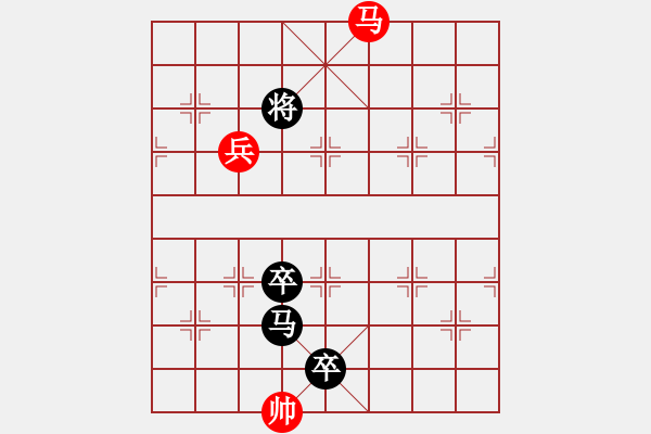 象棋棋譜圖片：第112局步騎爭先（紅先勝） - 步數(shù)：10 