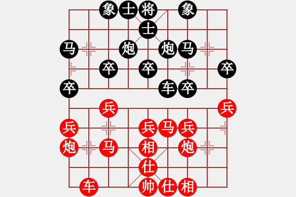 象棋棋譜圖片：鐮刀幫青龍-和-星月八路 - 步數(shù)：30 