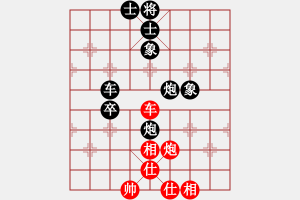 象棋棋譜圖片：鐮刀幫青龍-和-星月八路 - 步數(shù)：90 