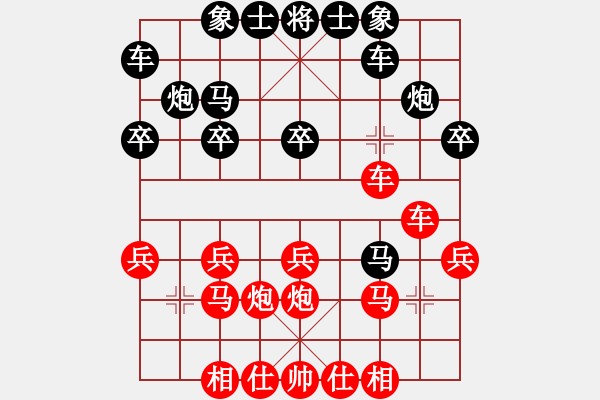 象棋棋譜圖片：山東 孫育峰 勝 廣州 湯卓光 - 步數(shù)：20 