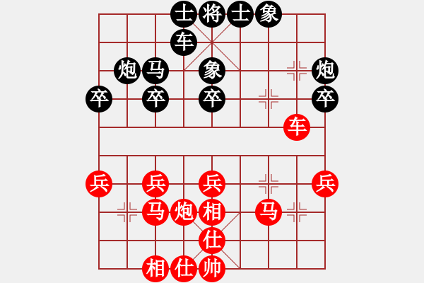 象棋棋譜圖片：山東 孫育峰 勝 廣州 湯卓光 - 步數(shù)：30 