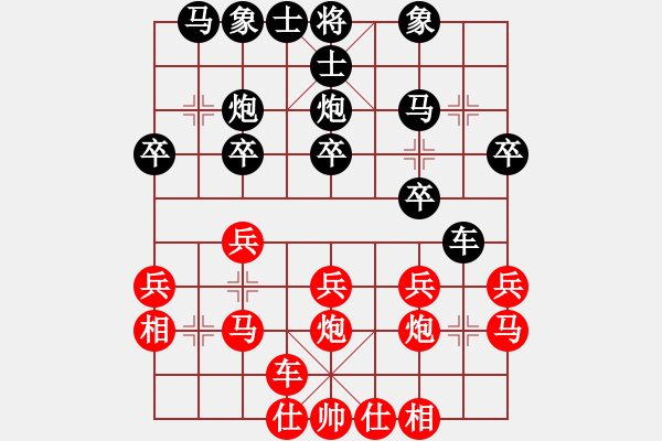 象棋棋譜圖片：自力更生(月將)-和-華峰論棋(日帥) - 步數(shù)：20 