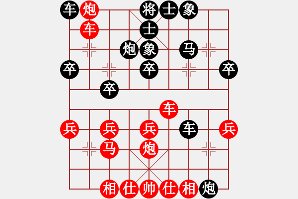 象棋棋譜圖片：妹妹我思之(3弦)-勝-阿笨(4弦) - 步數(shù)：30 