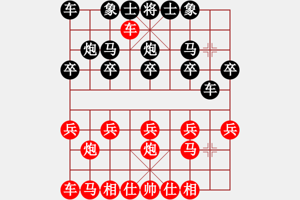 象棋棋譜圖片：順炮橫車先負(fù)鑫坤趙建：攻窩心馬不成中路破 多兵優(yōu)勢車吃卒白送分 - 步數(shù)：10 