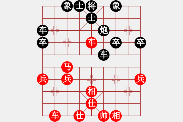 象棋棋譜圖片：順炮橫車先負(fù)鑫坤趙建：攻窩心馬不成中路破 多兵優(yōu)勢車吃卒白送分 - 步數(shù)：40 