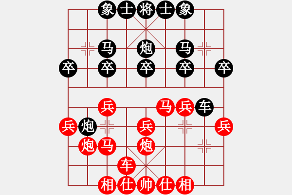 象棋棋譜圖片：人機對戰(zhàn) 2024-5-3 0:22 - 步數(shù)：20 