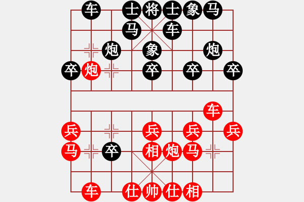 象棋棋譜圖片：巴山夜雨(4段)-勝-沉魚(yú)落雁(9段) - 步數(shù)：20 