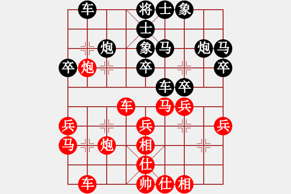 象棋棋譜圖片：巴山夜雨(4段)-勝-沉魚(yú)落雁(9段) - 步數(shù)：30 