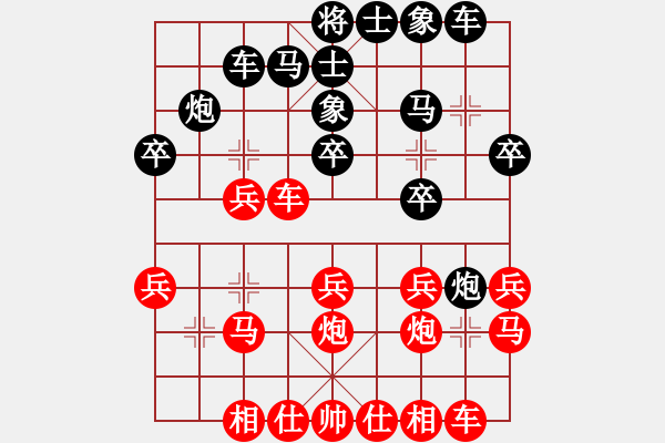 象棋棋谱图片：赵鑫鑫 先和 王廓  - 步数：20 