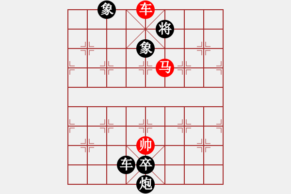 象棋棋譜圖片：jinjianguo(4段)-負(fù)-愛棋如妻(7段) - 步數(shù)：250 