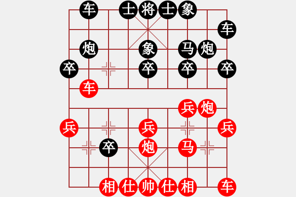 象棋棋譜圖片：第七輪 榆陽4臺(tái)楊陽先和漢臺(tái)4臺(tái)魏漢生 - 步數(shù)：20 