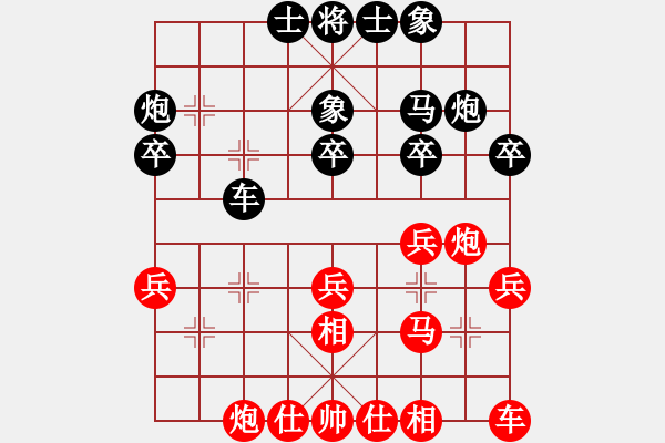 象棋棋譜圖片：第七輪 榆陽4臺(tái)楊陽先和漢臺(tái)4臺(tái)魏漢生 - 步數(shù)：30 