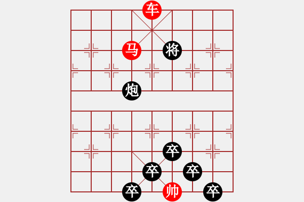 象棋棋譜圖片：☆《雅韻齋》☆【兩岸青山相對出◆一片孤帆日邊來】【鴛鴦劍】☆　　秦 臻 擬局 - 步數(shù)：50 