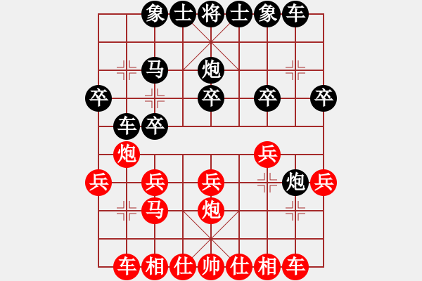 象棋棋譜圖片：弈天居士(9級(jí))-和-吉打少俠(8級(jí)) - 步數(shù)：20 