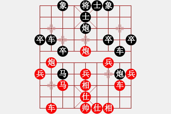 象棋棋譜圖片：弈天居士(9級(jí))-和-吉打少俠(8級(jí)) - 步數(shù)：30 