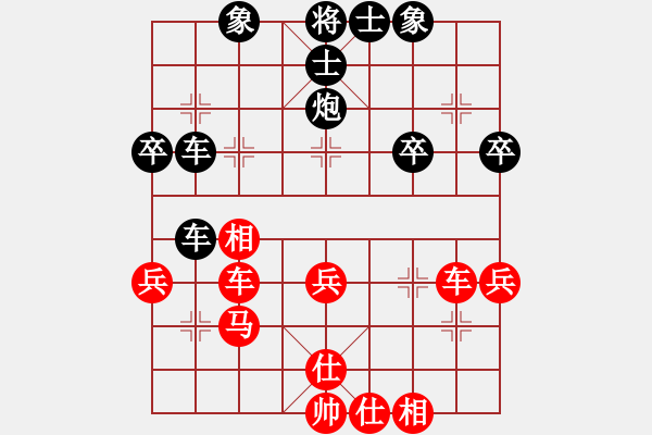 象棋棋譜圖片：弈天居士(9級(jí))-和-吉打少俠(8級(jí)) - 步數(shù)：40 