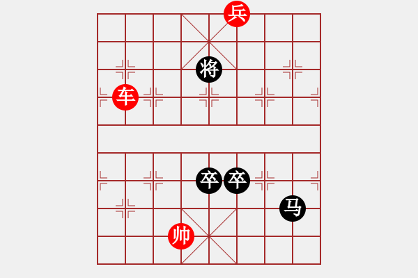 象棋棋譜圖片：車兵對其他子力和棋2 - 步數(shù)：30 