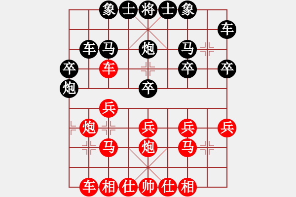 象棋棋譜圖片：葬心紅勝自然先生法自然【順炮橫車對緩開車】 - 步數(shù)：20 