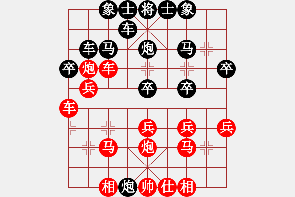 象棋棋譜圖片：葬心紅勝自然先生法自然【順炮橫車對緩開車】 - 步數(shù)：30 