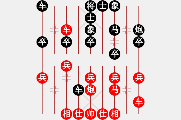 象棋棋譜圖片：別亦難(人王)-和-飛天盾地(月將) - 步數(shù)：20 