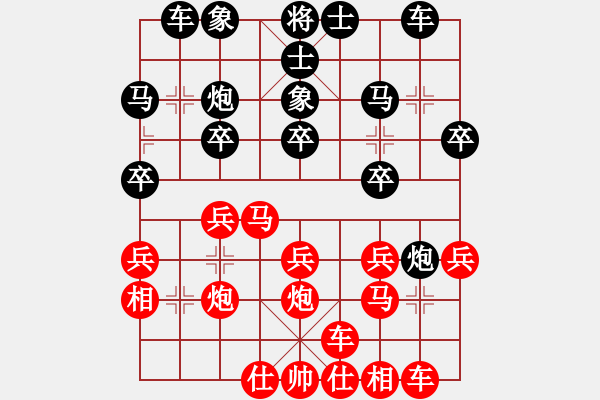 象棋棋譜圖片：QQ對(duì)戰(zhàn)20201123 - 步數(shù)：20 