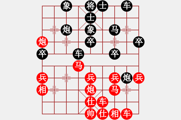 象棋棋譜圖片：QQ對(duì)戰(zhàn)20201123 - 步數(shù)：30 