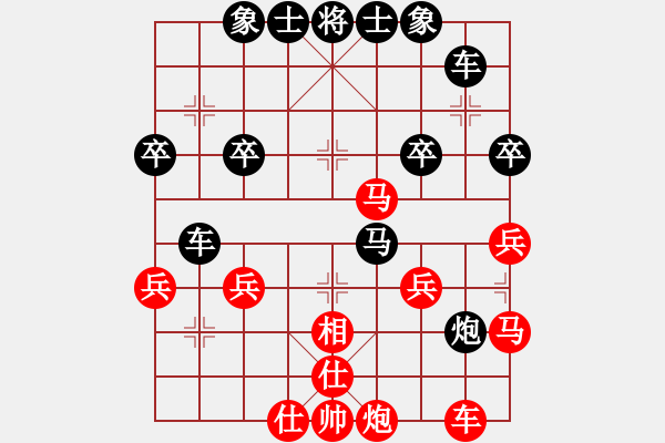 象棋棋譜圖片：水晶戀[946113803] -VS- 橫才俊儒[292832991] - 步數(shù)：30 