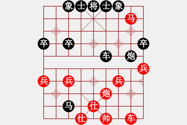 象棋棋譜圖片：水晶戀[946113803] -VS- 橫才俊儒[292832991] - 步數(shù)：40 