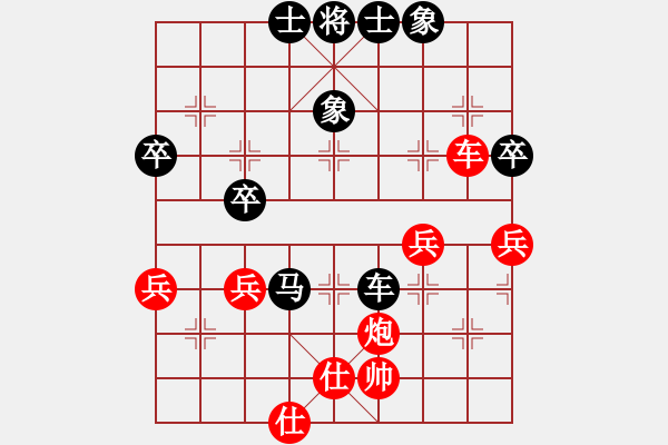 象棋棋譜圖片：水晶戀[946113803] -VS- 橫才俊儒[292832991] - 步數(shù)：50 