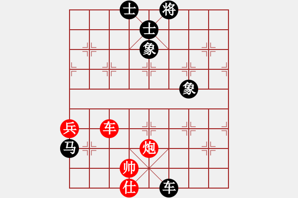 象棋棋譜圖片：水晶戀[946113803] -VS- 橫才俊儒[292832991] - 步數(shù)：90 