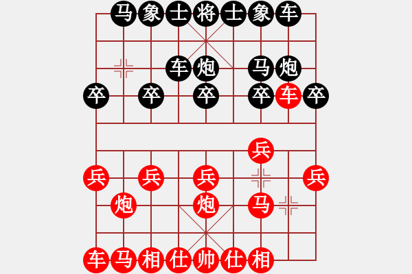 象棋棋譜圖片：中國象棋[2593663706] -VS- 市象棋冠軍2763183314] - 步數(shù)：10 