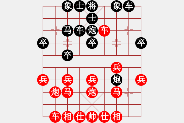 象棋棋譜圖片：中國象棋[2593663706] -VS- 市象棋冠軍2763183314] - 步數(shù)：20 