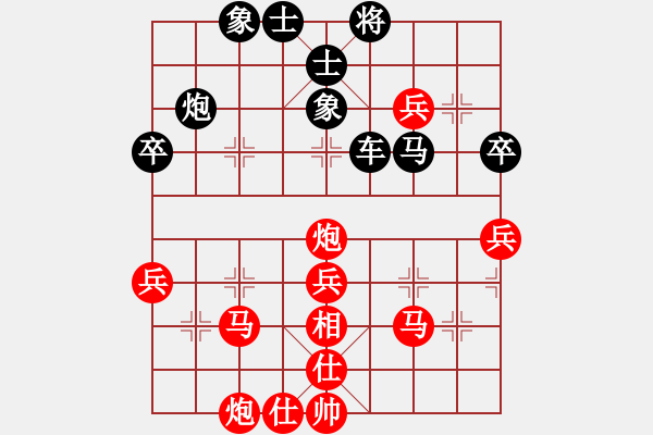 象棋棋譜圖片：中國象棋[2593663706] -VS- 市象棋冠軍2763183314] - 步數(shù)：80 