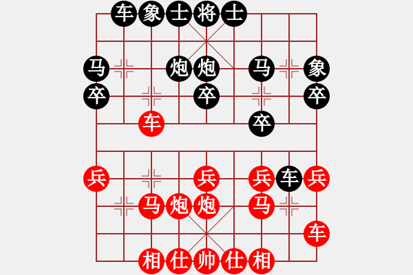 象棋棋譜圖片：江西省社會(huì)體育指導(dǎo)中心 郭玥 勝 中國(guó)棋院杭州分院 高家煊 - 步數(shù)：20 