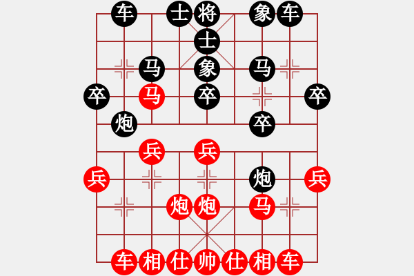 象棋棋譜圖片：葬心紅勝qwertyuiop777777【中炮對(duì)進(jìn)右馬】 - 步數(shù)：20 