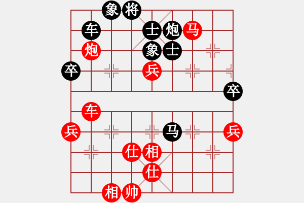 象棋棋谱图片：柳大华     先和 胡荣华     - 步数：70 