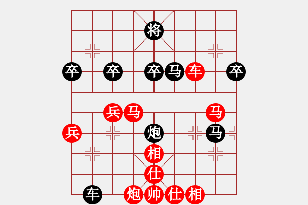 象棋棋譜圖片：溫柔一刀√VSfxt7661(2015-5-30) - 步數(shù)：50 