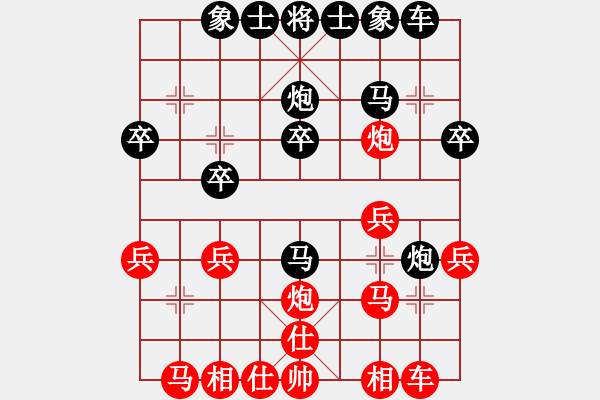 象棋棋譜圖片：楚水弈(4段)-和-野馬飛馳(9段) - 步數：20 