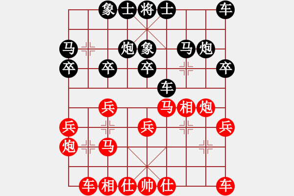 象棋棋譜圖片：四平反宮馬(7段)-勝-隔斷紅塵(8段) - 步數(shù)：20 