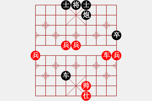 象棋棋譜圖片：四平反宮馬(7段)-勝-隔斷紅塵(8段) - 步數(shù)：90 