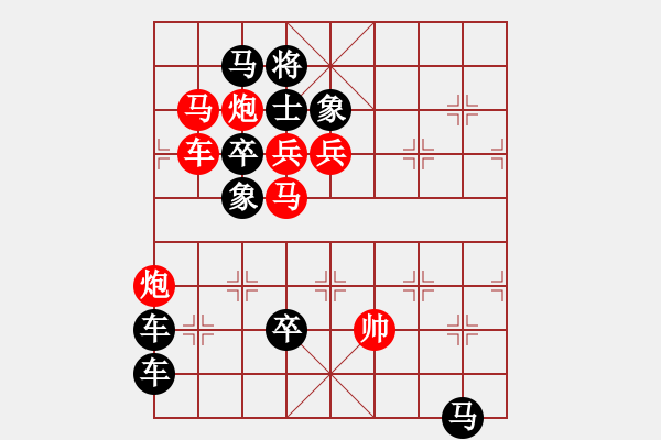 象棋棋譜圖片：【 日月明空曌 】 秦 臻 擬局 - 步數(shù)：0 