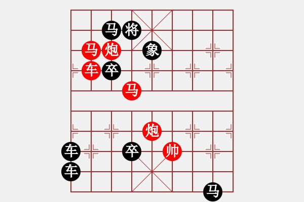 象棋棋譜圖片：【 日月明空曌 】 秦 臻 擬局 - 步數(shù)：10 