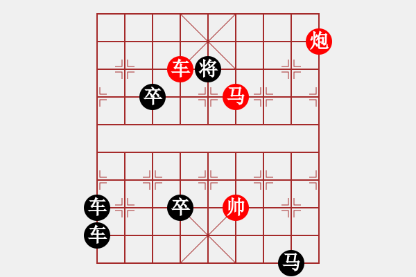 象棋棋譜圖片：【 日月明空曌 】 秦 臻 擬局 - 步數(shù)：59 