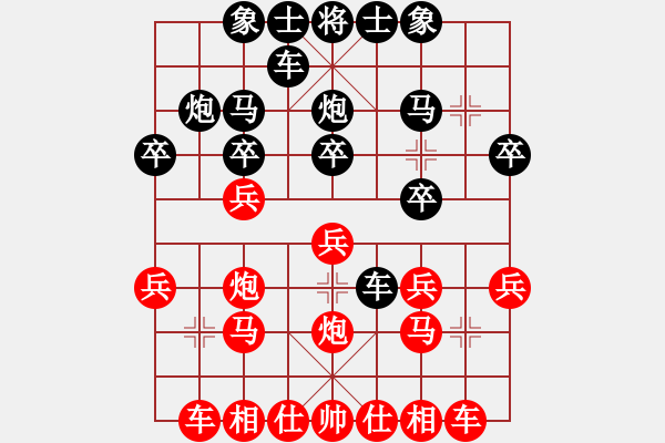 象棋棋譜圖片：順炮緩開車雙橫車 - 步數(shù)：20 