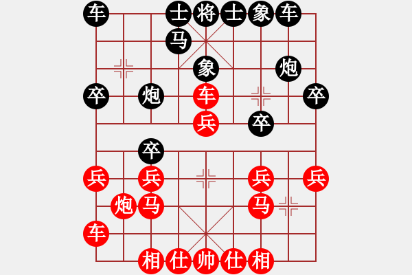 象棋棋谱图片：闫百川(1段)-负-冯根(4段) - 步数：20 