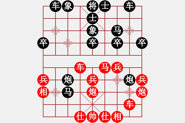 象棋棋譜圖片：魔刀轉世(9段)-負-吳起將軍(3段) - 步數：30 